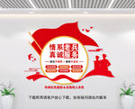 退伍军人文化墙