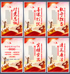 好干部标准图片