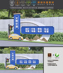 文明交通