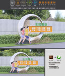 健康步道