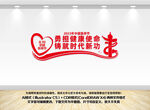 中国医师节文化墙