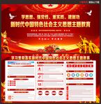 2023年主题教育