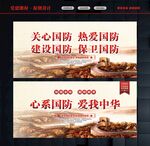 国防教育文化