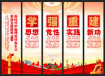 主题教育