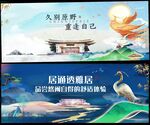房地产