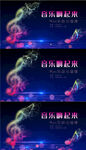 音乐响起来视频