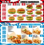 中国汉堡菜单灯箱价目表