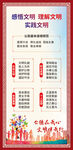 社区文明