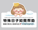 温馨提示提示标语