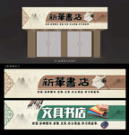 文具店招牌设计