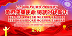 2023中国医师节主题