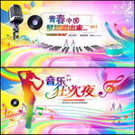 音乐