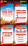 党史学习教育