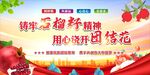 民族团结 
