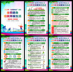 2023年全民健身日