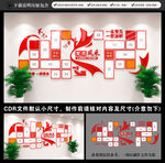 党员风采