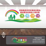 农村环境整治