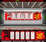 党建文化墙