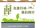 餐厅文化墙