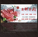 羊肉展板