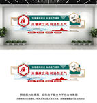 廉政文化墙