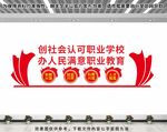 创社会认可职业学校