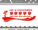 打造五好清廉医院