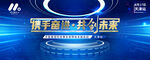 科技主画面