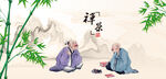 茶文化禅茶