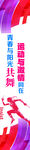 运动8