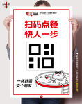 扫码点餐优惠