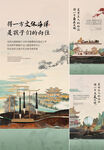 亚洲风海报