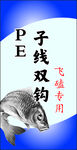 子线双钩标签