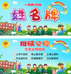 小学生姓名牌