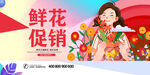 鲜花