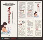 孕产妇中医保健