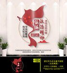 法治精神文化墙