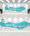 民众无小事一枝一叶总关情文化墙
