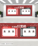 黑红榜榜销售部门业绩榜文化墙