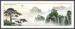 迎客松山水画
