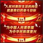 为人民谋幸福
