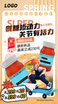 保健品儿童成长营养海报