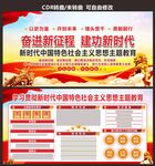 奋进新时代