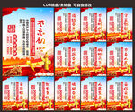党建标语