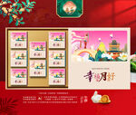 国潮中秋包装 国风月饼礼盒