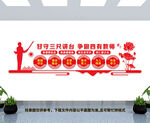 教师办公室文化墙