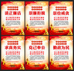廉政文化