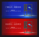 门窗