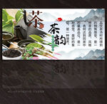 罐罐茶展板