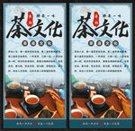 罐罐茶展板.